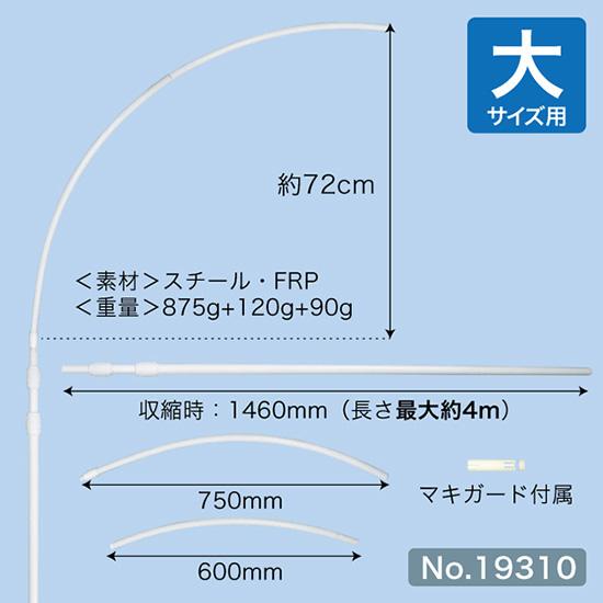 のぼり屋工房 セイルバナー専用ポール 大サイズ用 No.19310 : のぼり旗