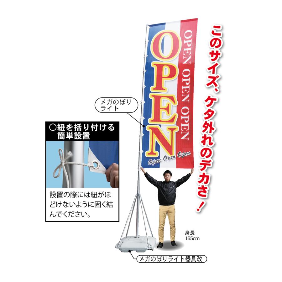 のぼり屋工房 メガのぼりライト器具 改 ［No.1974］ : のぼり旗 のぼり