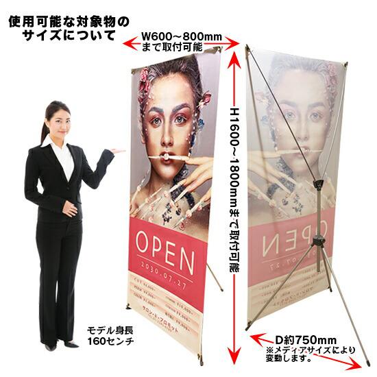 のぼり屋工房 バナースタンド エレベーター式Xバナー No.1986