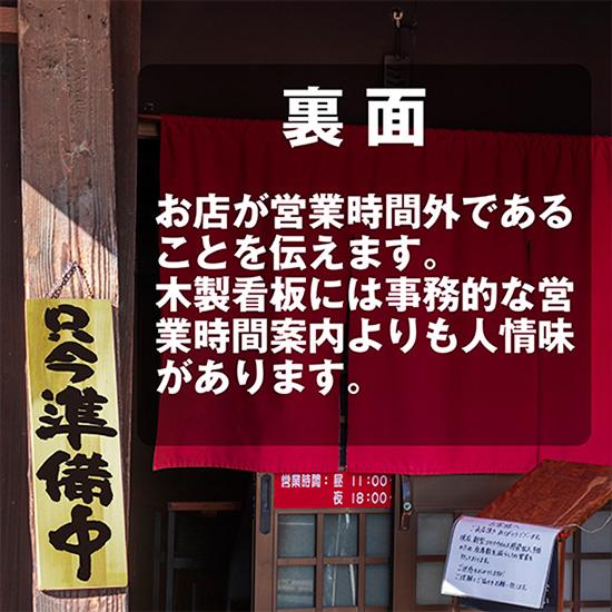 木製看板 open closed 木製看板 縦60cm 横20cm 特大 大サイズ 大きい 店舗用
