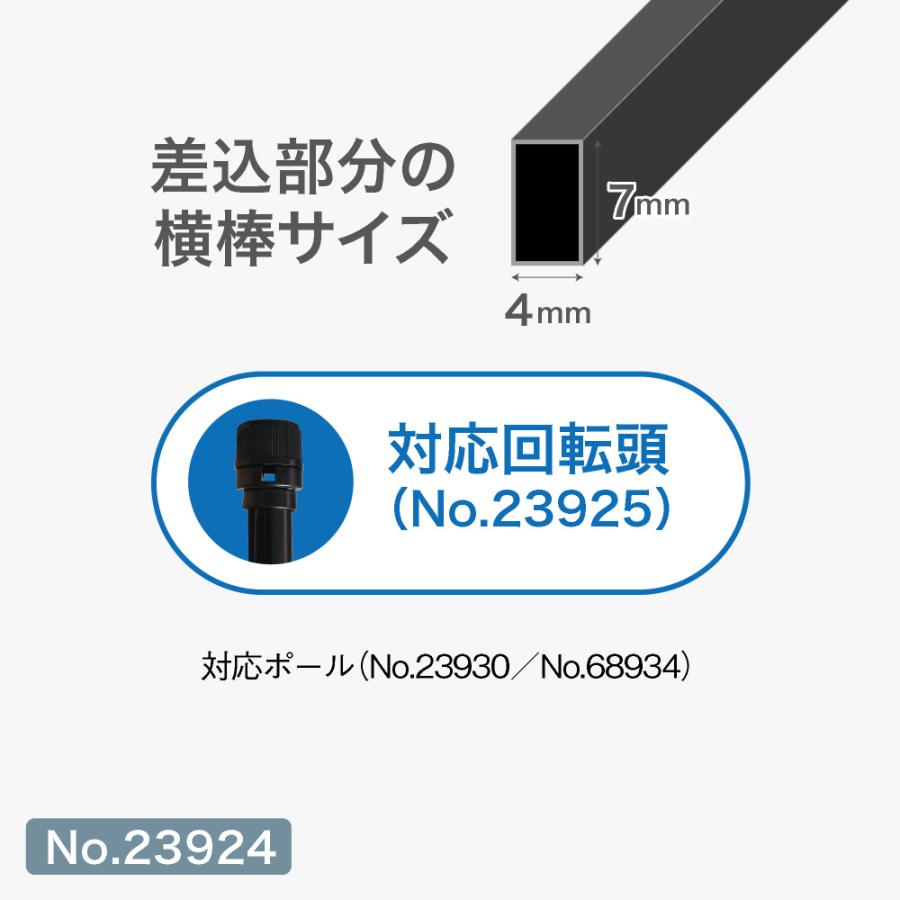のぼり屋工房 ポール用備品 横棒 85cm コーティング仕様 （黒） ［No