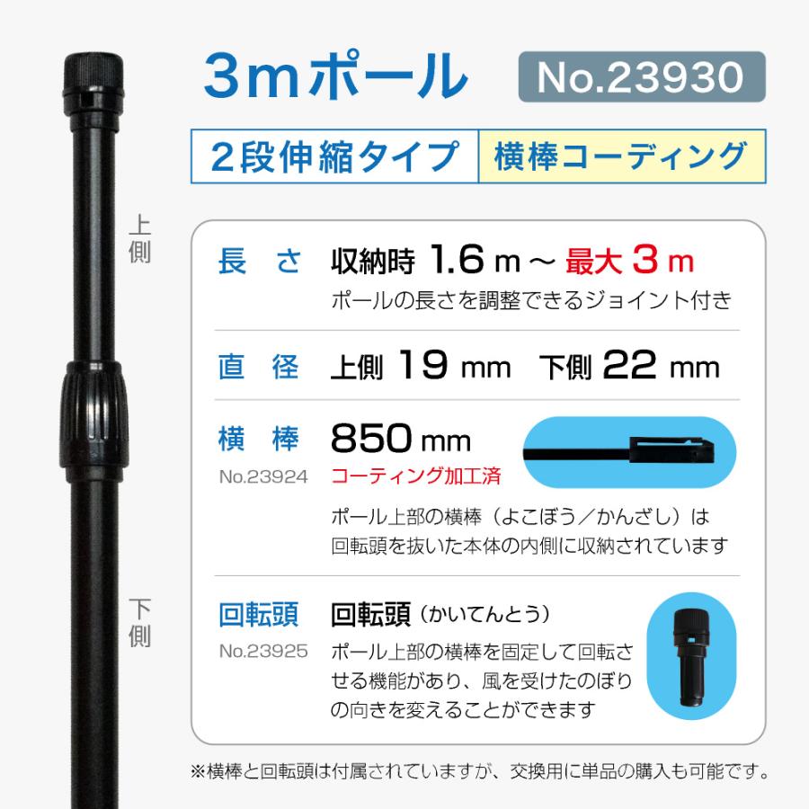 のぼり屋工房 のぼり旗 ポール 【20本セット】 3mポール 2段伸縮 横棒