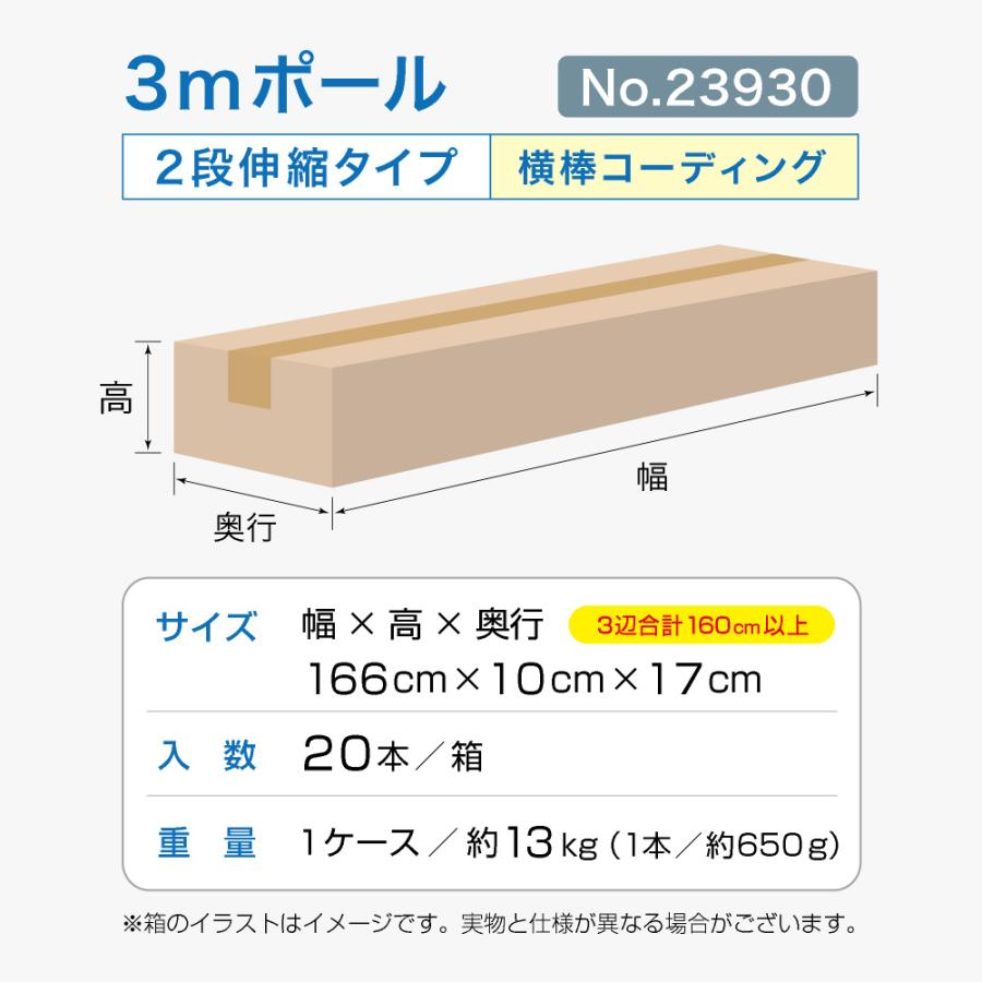 のぼり屋工房 のぼり旗 ポール 【20本セット】 3mポール 2段伸縮 横棒