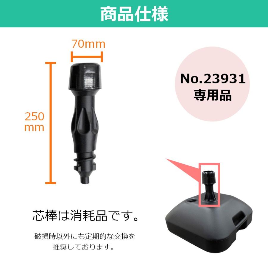 のぼり旗 のぼり屋工房 のぼり旗用注水式ポール台 交換部品 芯棒単品 ［No.23932