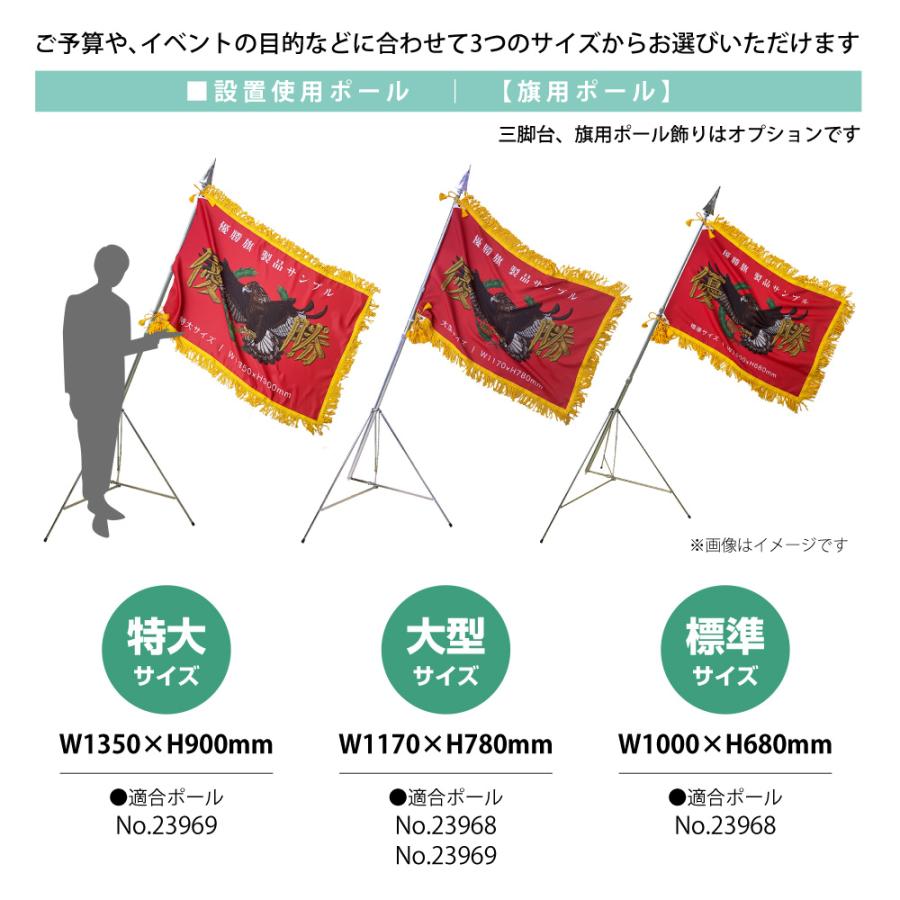 のぼり屋工房 優勝旗 旗用ポール2m (3段伸縮) No.23968 : のぼり旗