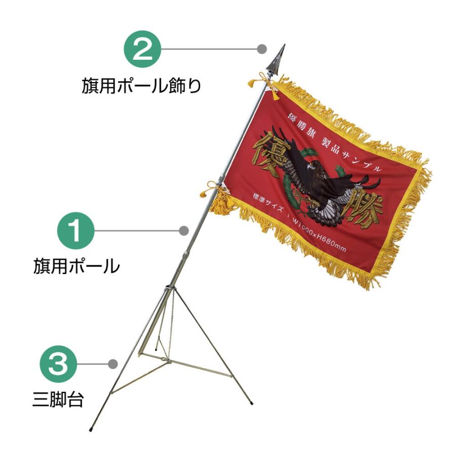 スタンド 優勝旗/校旗/社旗用旗棒フラッグポール ケース付 【公式通販】