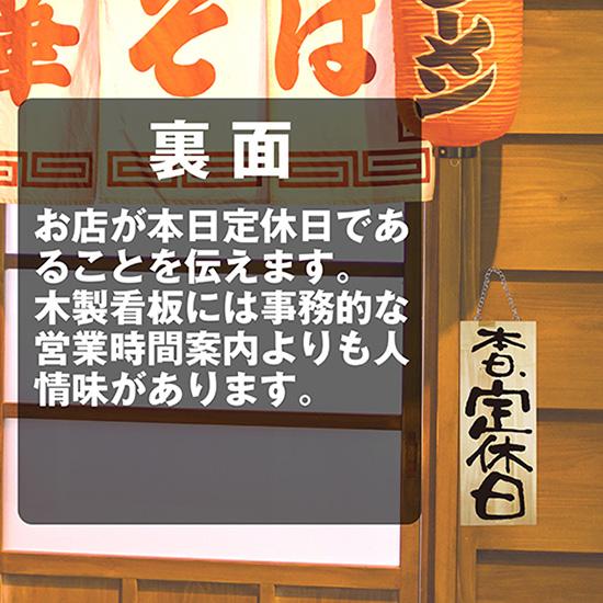 カリン（花梨）のオープン看板 【木製 営業中 アルファベット】 のぼり屋工房 営業中看板 木製看板 木製サイン (中サイズ) 臨時休業