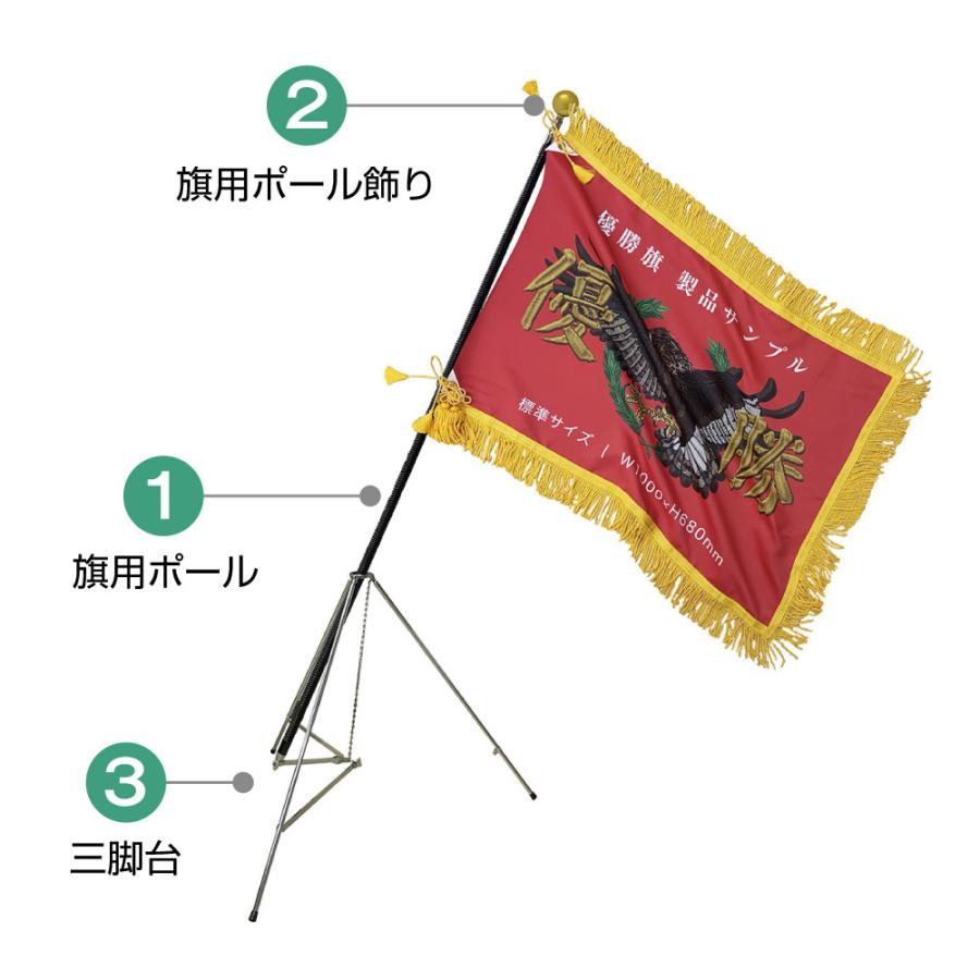 のぼり屋工房 優勝旗 三段継黒塗千段旗棒 標準用 No.26123 : のぼり旗