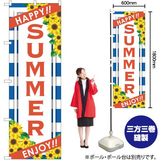 のぼり旗 2枚セット SUMMER ENJOY GNB-3119｜noboristore｜02