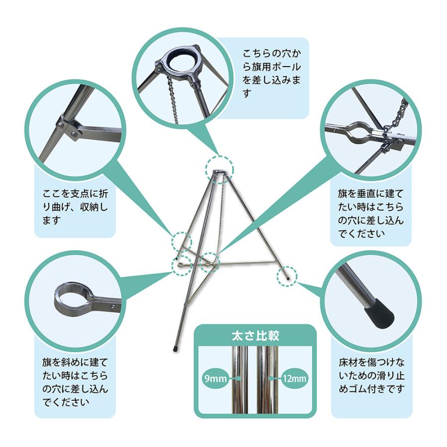 のぼり屋工房 優勝旗 三脚台 鉄製9mm No.3256 : のぼり旗 のぼりストア