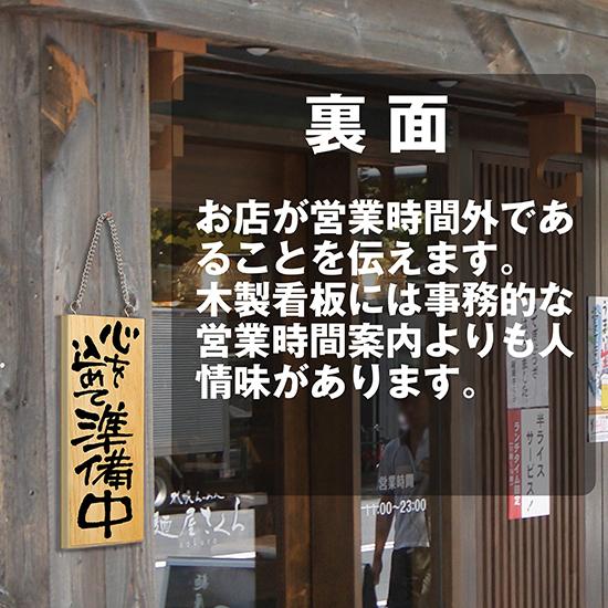 のぼり屋工房 営業中看板 木製看板 木製サイン (小サイズ) 只今元気に