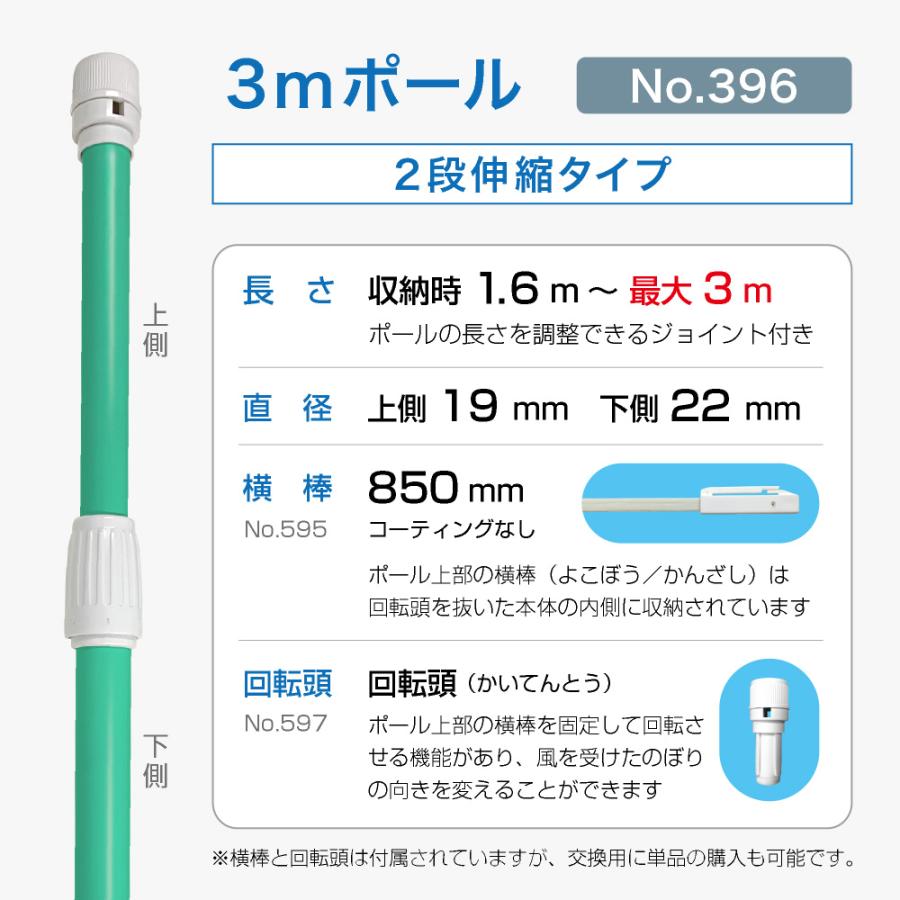 のぼり屋工房 のぼり旗 ポール 【4本セット】3mポール 2段伸縮 横棒