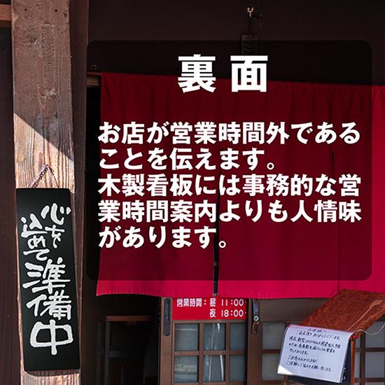 のぼり屋工房 営業中看板 木製看板 木製サイン (大サイズ 黒) 只今元気