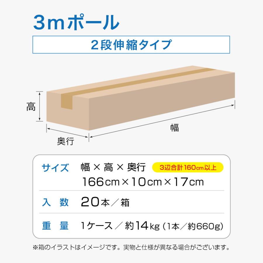 のぼり旗 ポール 20本セット 3m 2段伸縮 白色 横棒850mm No.398｜noboristore｜04