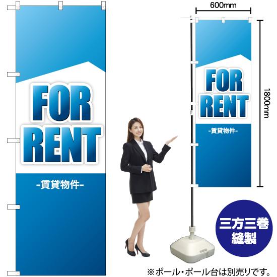 のぼり旗 3枚セット FOR RENT 賃貸物件 GNB-3260｜noboristore｜02