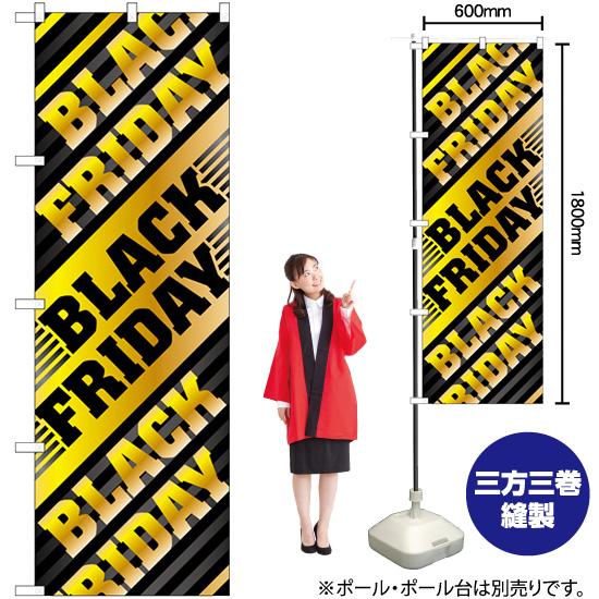 のぼり旗 3枚セット BLACK FRIDAY GNB-3570｜noboristore｜02