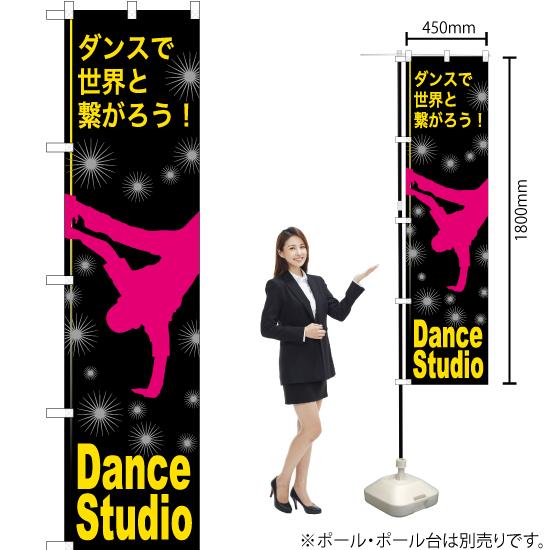 のぼり旗 3枚セット Dance Studio (ダンススタジオ) TNS-823｜noboristore｜02