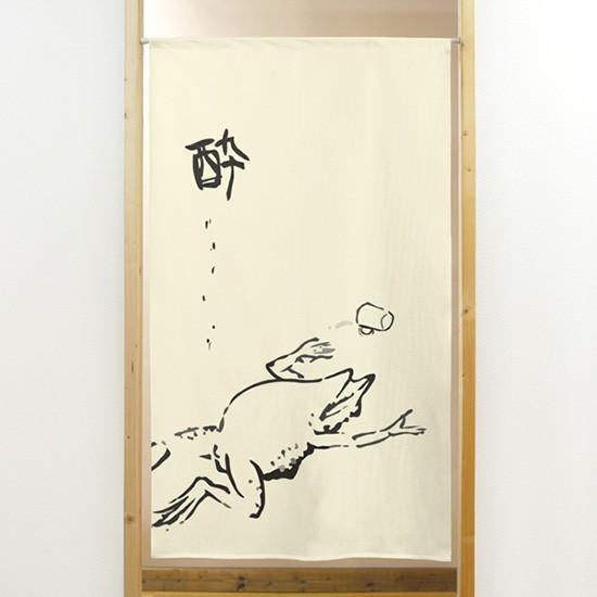 のぼり屋工房 のれん 半間 暖簾 市松柄レースシャンパン 鳥獣戯画 酔