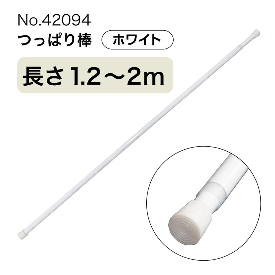 のぼり屋工房 つっぱり棒 (スチール) 長さ120〜200cm 直径18〜28mm