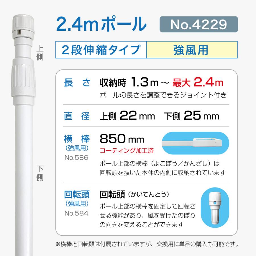 のぼり屋工房 のぼり旗 ポール 【20本セット】 2.4mポール （強風用