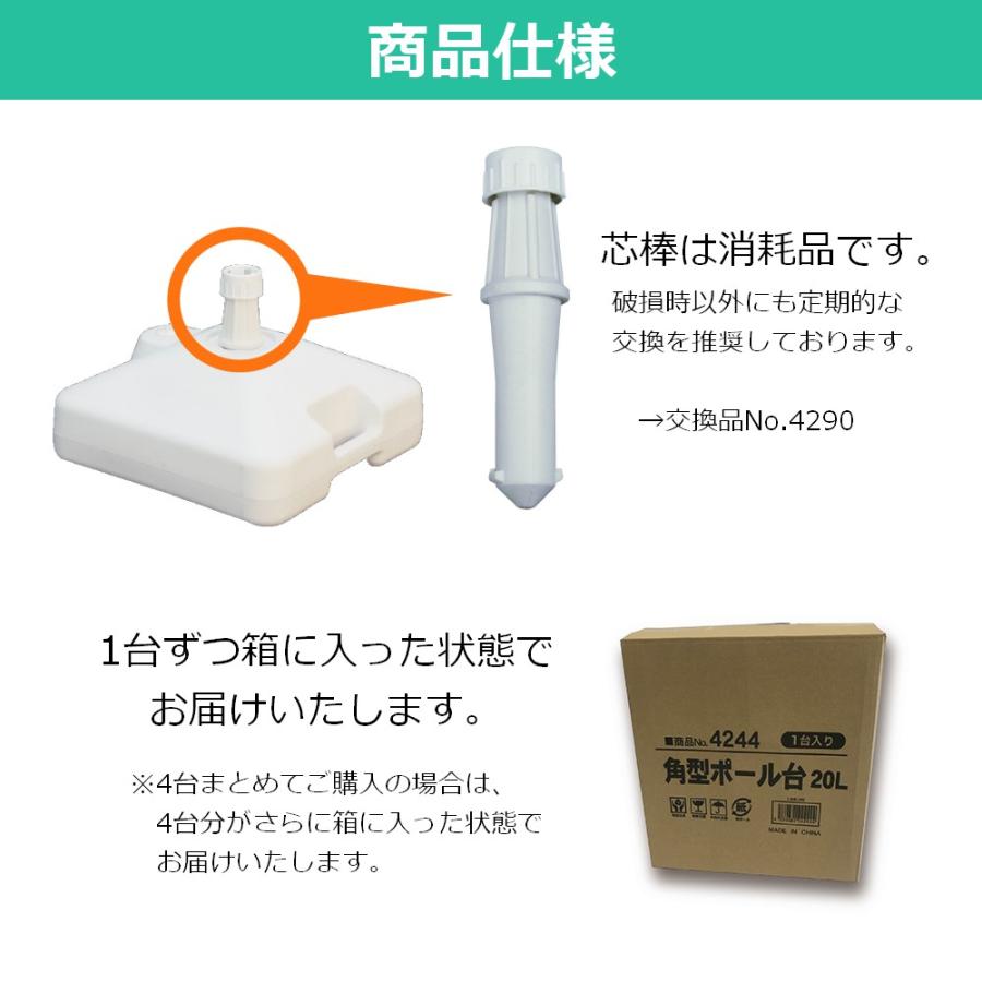 のぼり屋工房 のぼり旗用注水式ポール台 20リットル （白） ［No.4244
