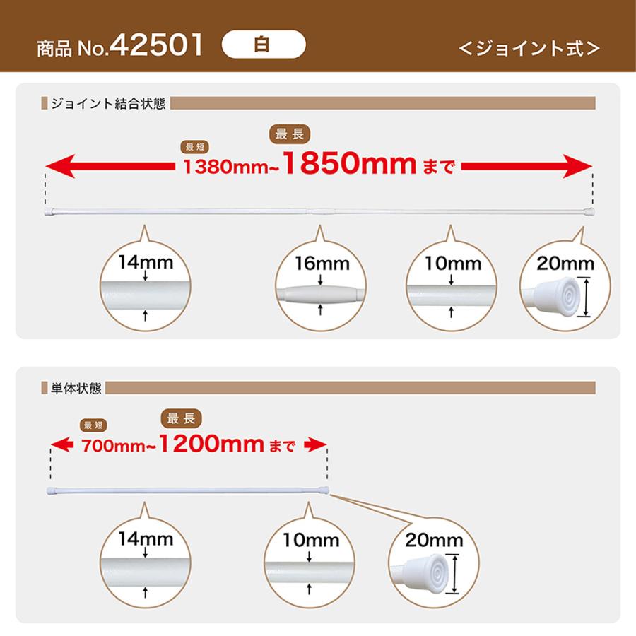 のぼり屋工房 つっぱり棒 (ジョイント式) 長さ70〜185cm 直径10〜14mm