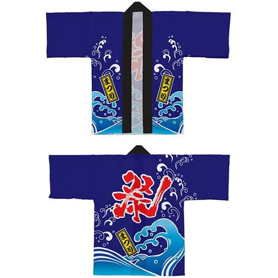 フルカラーはっぴ (法被) 祭 (青) LLサイズ トロピカル No.42798