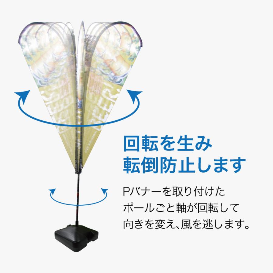 のぼり屋工房 Pバナー専用角型ポール台 20L No.4444 : のぼり旗 のぼり