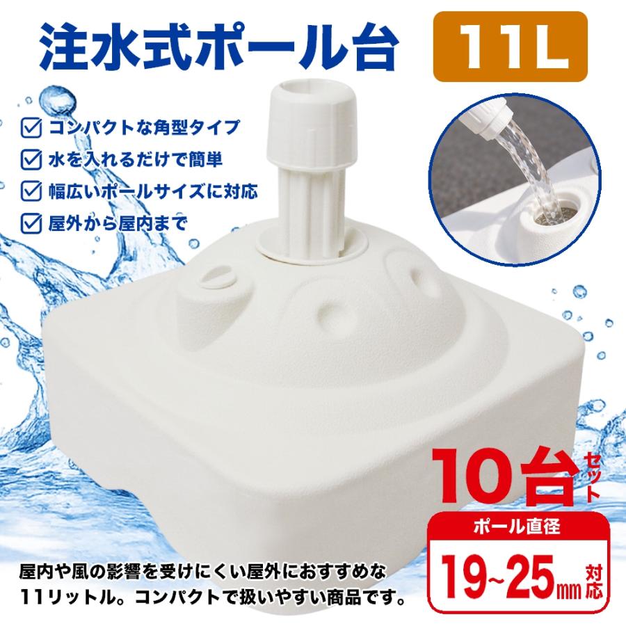 【送料込】新品未使用　のぼり旗用注水台17L 5台セット のぼり屋工房 【10台セット】のぼり旗用注水式ポール台 11リットル