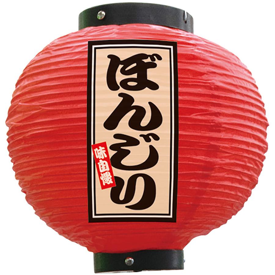 のぼり屋工房 提灯 八寸丸ちょうちん ぼんじり (赤) No.52396 : のぼり