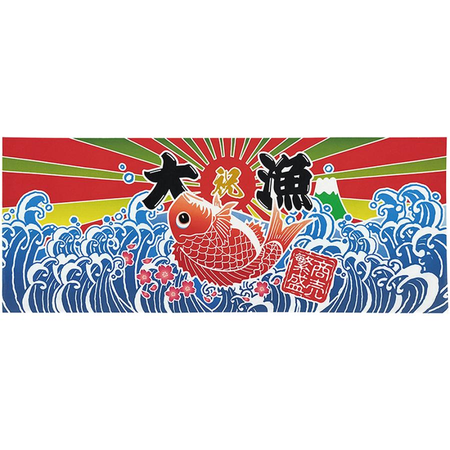 のぼり屋工房 手ぬぐい 大漁 商売繁盛 （鯛 横向き） No.52735