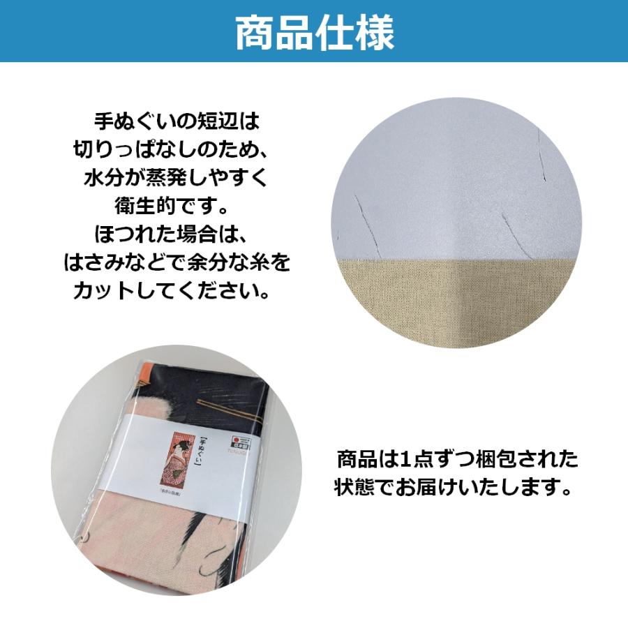 のぼり屋工房 手ぬぐい 大漁 商売繁盛 （鯛 横向き） No.52735