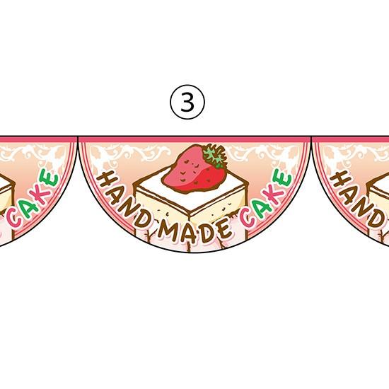連続旗 6連ペナント HAND MADE CAKE 手づくりケーキ No.5880｜noboristore｜04