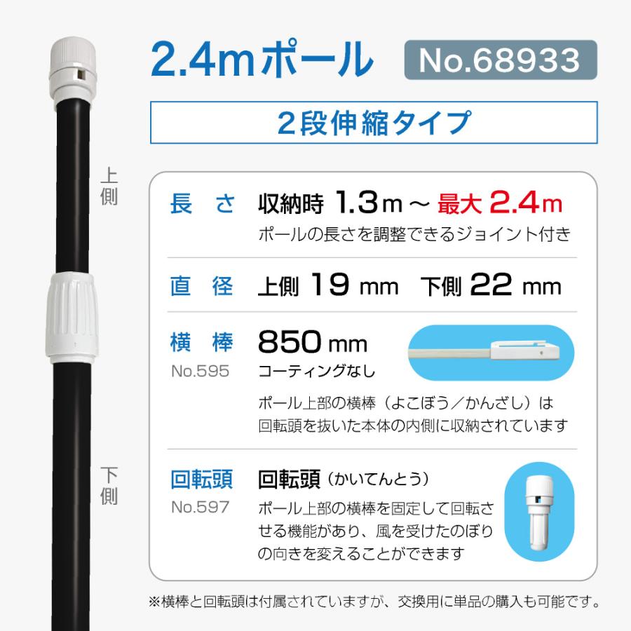 のぼり屋工房 のぼり旗 ポール 【4本セット】 2.4mポール 2段伸縮 横棒