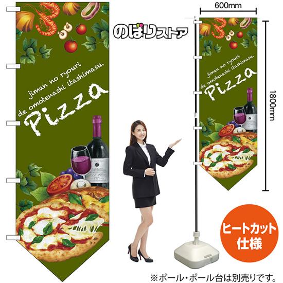 ユニークカットのぼり旗 Pizza ピザ (下部V 上棒袋) No.69377｜noboristore｜02