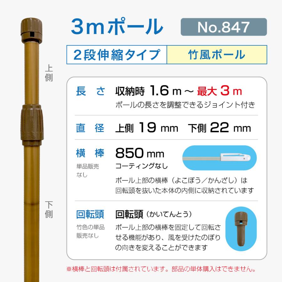 のぼり屋工房 のぼり旗用ポール 3mポール （竹風） 【10本セット】 2段