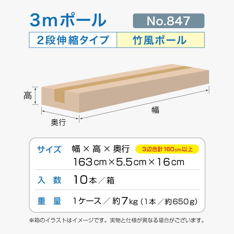 バラ売り可能　新品 10本２段 伸縮式 ３m のぼり旗用 ポール ブルー 丸形ヘッド ラウンドトップ のぼり屋工房 のぼり旗 ポール 【4本セット】 3mポール 2段伸縮 横棒