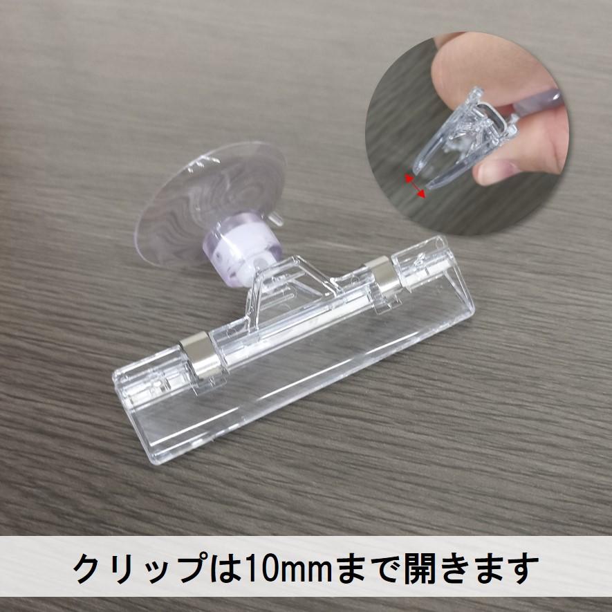 のぼり屋工房 POP器具 吸盤クリップ （BC-Q） （クリア） ［No.857