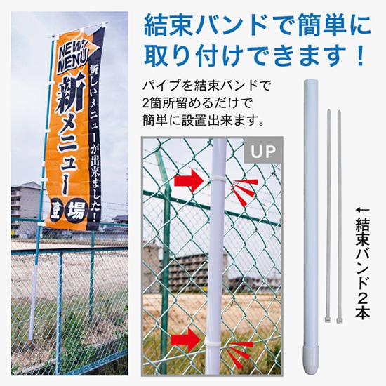 のぼり屋工房 のぼり旗用ポール台 フェンス用ポールスタンド ［No.8902
