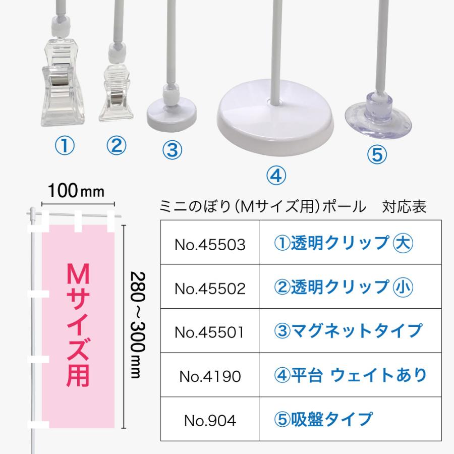 のぼり屋工房 ミニのぼり用ポール （Mサイズ用） 黒パイプ+平台