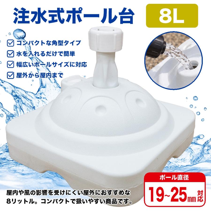 のぼり屋工房 のぼり旗用注水式ポール台 8リットル （白） ［No.917