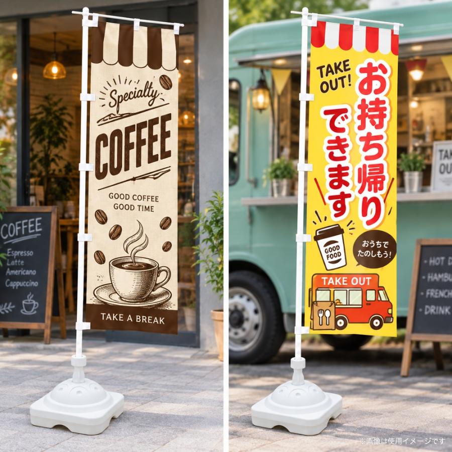 のぼり屋工房 のぼり旗用注水式ポール台 8リットル （白） ［No.917
