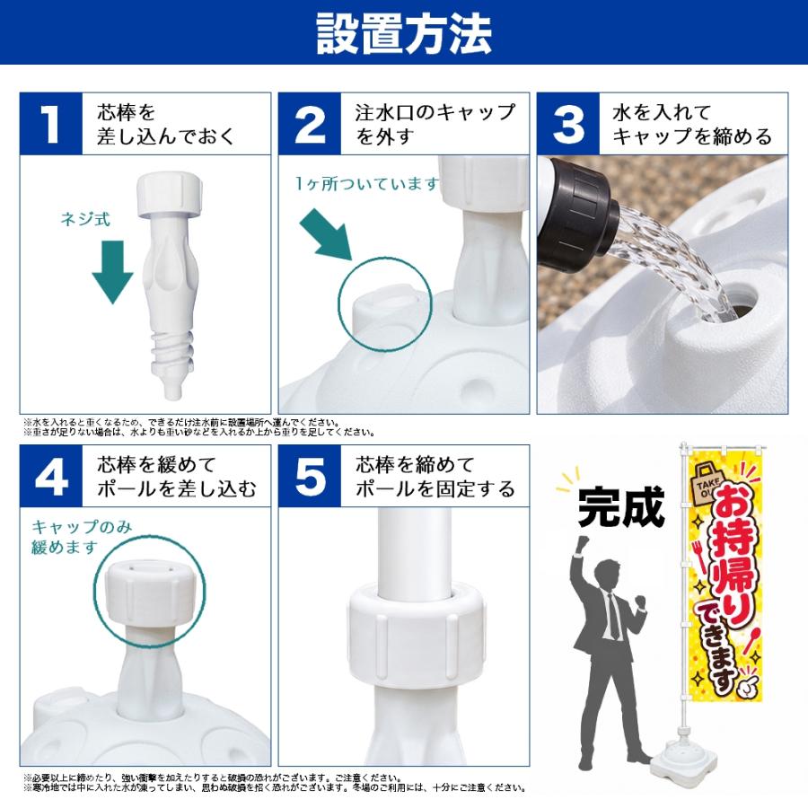 のぼり屋工房 のぼり旗用注水式ポール台 8リットル （白） ［No.917