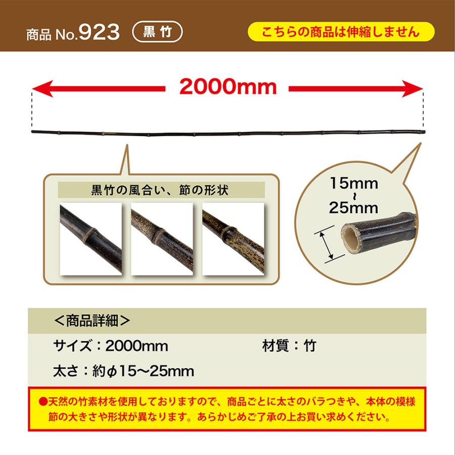 のぼり屋工房 のれん棒 (黒竹) 長さ2m 直径 約15〜25mm No.923