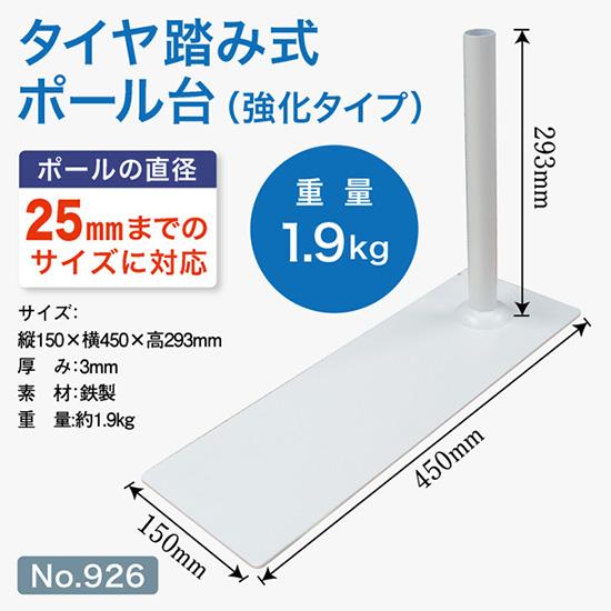 のぼり（幟旗）　台　５台セット 送料無料】のぼり台 のぼり竿用 お得な 5台セット 鉄製 スタンド