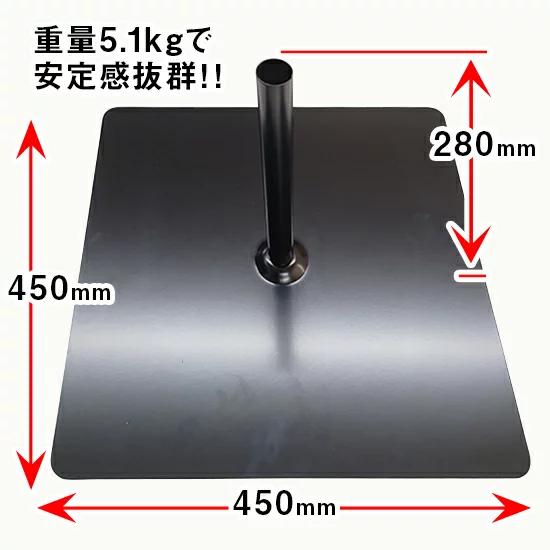 のぼり旗用ポール　幟旗用ポール　節句のぼり用ポール　2本セット のぼり屋工房 のぼり旗用ポール台 鉄板ポール台 45cm角 （黒） ［No