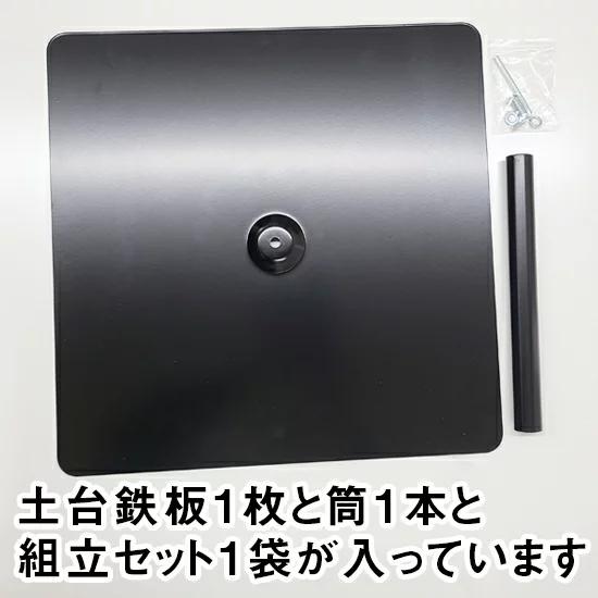 のぼり屋工房 のぼり旗用ポール台 鉄板ポール台 45cm角 （黒） ［No