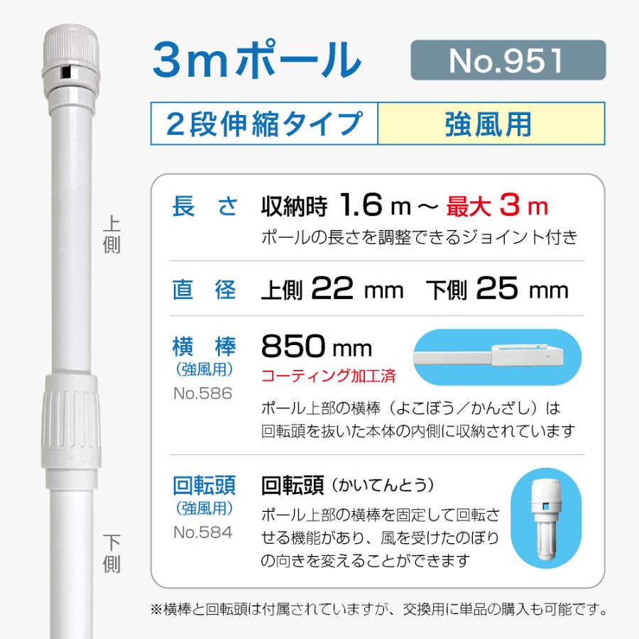 のぼり旗 ポール 20本セット 3m 強風用 2段伸縮 白色 横棒850mm コーティング No.951｜noboristore｜02