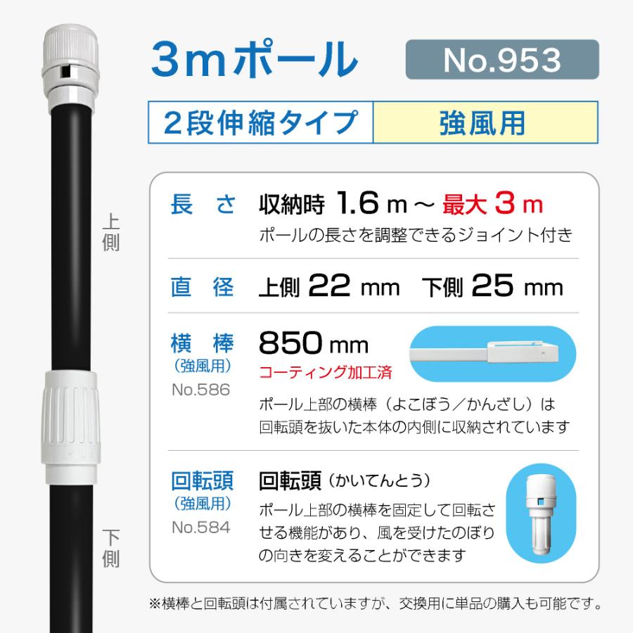 のぼり屋工房 のぼり旗 ポール 【20本セット】 3mポール （強風用） 2