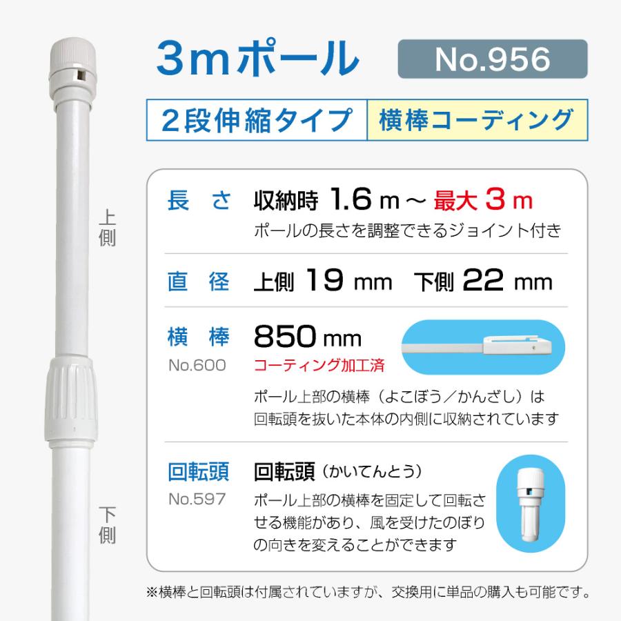 のぼり屋工房 のぼり旗 ポール 【20本セット】 3mポール 2段伸縮 横棒